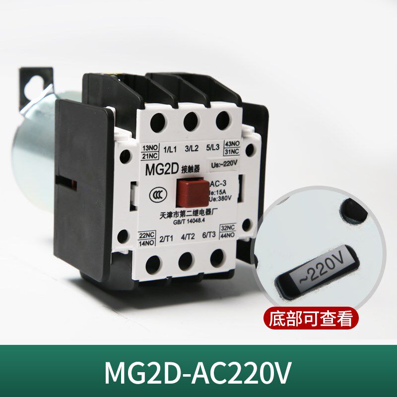 天津第二继电器厂MG5-BF/MG4D-BF MG2D电梯接触器MG6 110V220V