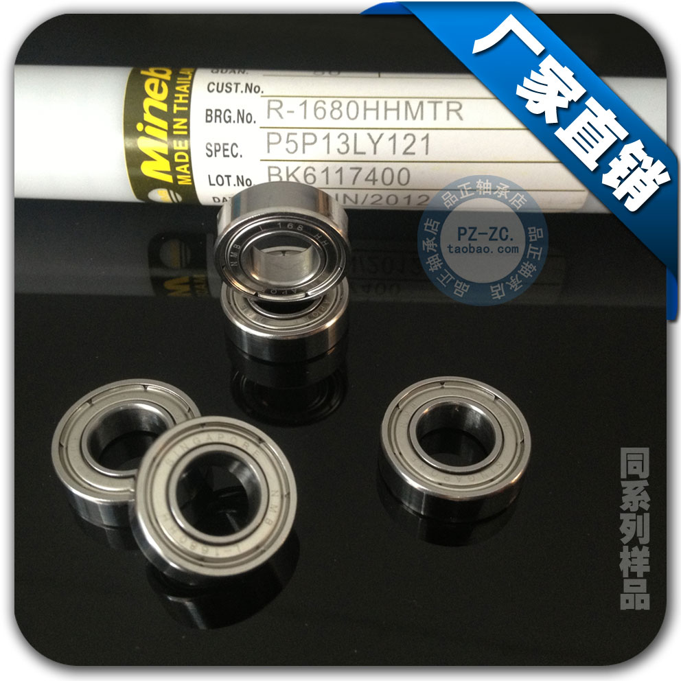 微型滚珠轴承L-1680ZZ 688ZZ RS 尺寸8*16*5mm 速轴承 国产电机