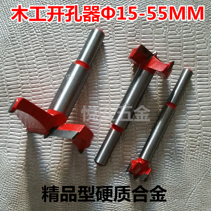 木神木工开孔器精品木工钻头开孔直径15mm-55mm木工打孔扩孔钻孔
