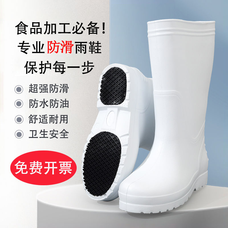 食品厂EVA泡沫雨靴高筒防水防滑水鞋轻便工作鞋冬季棉卫生耐酸碱