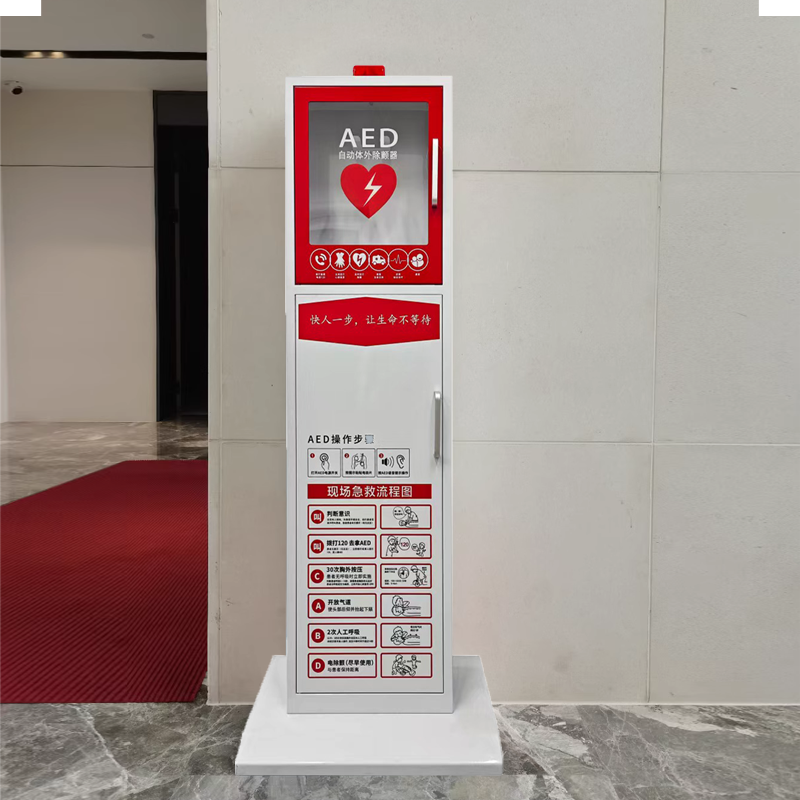 飞斯特AED除颤仪壁挂箱自动体外除颤器存放柜壁柜急救柜子存储柜