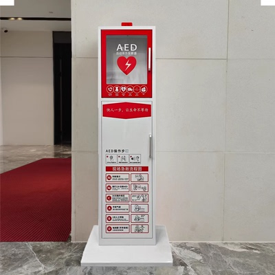 飞斯特AED除颤仪壁挂箱自动体外除颤器存放柜壁柜急救柜子存储柜
