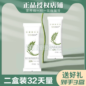 SOSOBOX高纤维燕麦营养包膳食官方正品粉控糖燕麦营养包微商同款