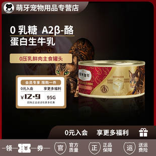 弗列加特罐头新款0压乳成幼猫通用高肉主食罐头猫湿粮营养餐餐盒