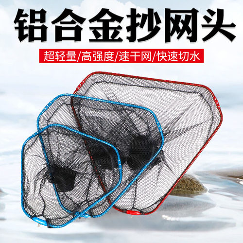 铝合金折叠抄网三角网头渔具用品网兜大物抄网头铝合金抄网头