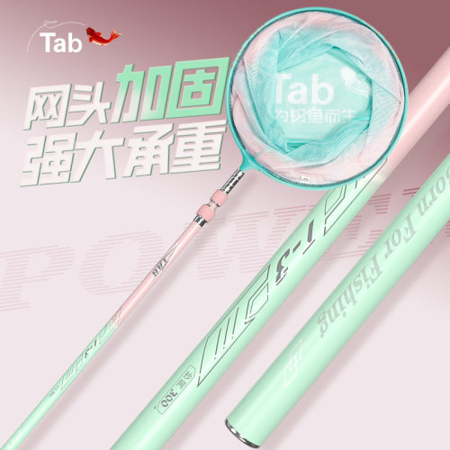 Tab碳素抄网竿抄网组合抄网全套钓鱼捞鱼网兜伸缩杆大物抄网杆