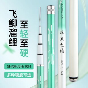 浪尖钓鱼竿手竿超轻超硬鲫鱼竿9调8调野钓大物杆台钓竿套装溪流