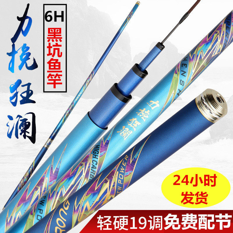 19调鱼竿黑坑竿6H飞磕罗非竿实体渔具店2.7米3.0米5.4米碳素竞技