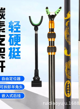 2026新款梦者刚舟鲤碳素支架杆超轻超硬大物炮台支架硅胶羊角头