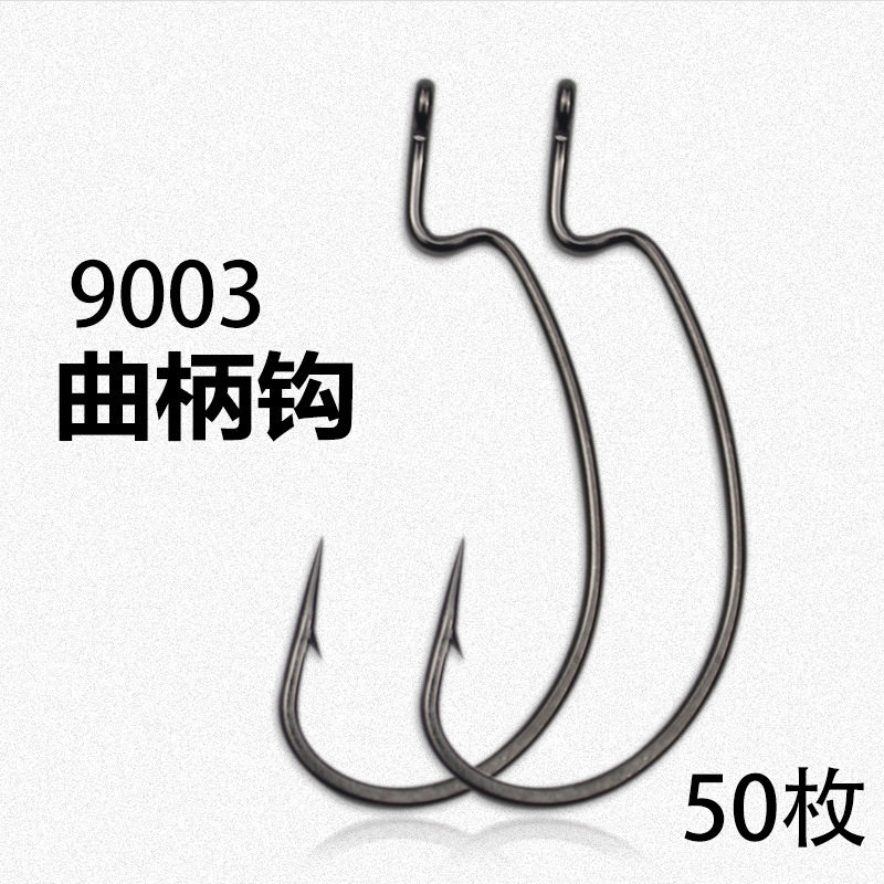 路亚曲柄钩加强粗钩条9003宽腹倒钓卡罗德州钓组软虫软饵鲈鱼鳜鱼