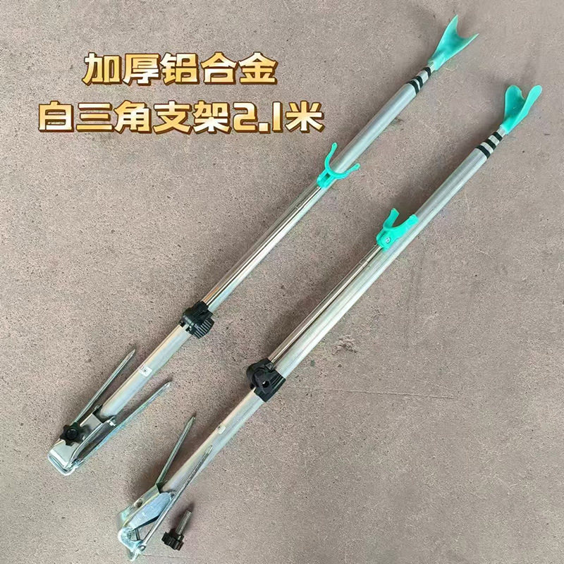 铝合金支架2.1米三角白色炮台支架鱼竿架带地插渔具