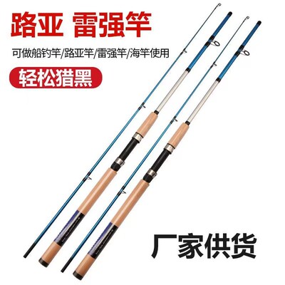 巨物3米雷强竿mh调轻雷路亚竿碳素插节竿暴力打黑钓鱼竿套装