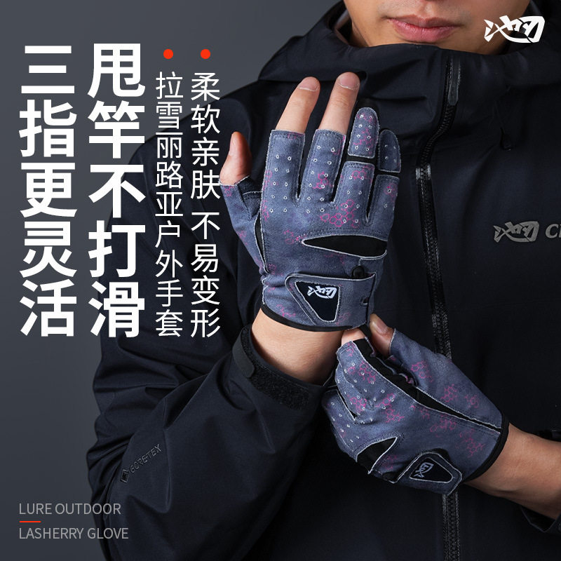 池刃户外路亚三指手套拉雪丽专用防滑防晒保暖透气耐磨钓鱼手套