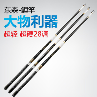 碳素鲤鱼竿钓鱼竿野钓鱼竿3.9米28调渔具7.2米8.1米台钓竿手竿