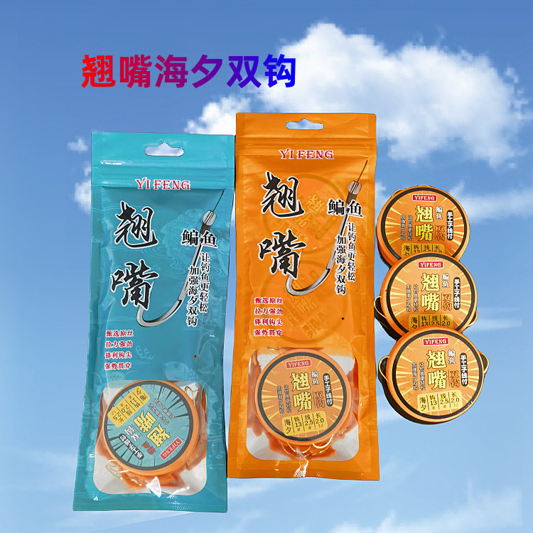 渔具用品 翘嘴鳊鱼钩海夕钩绑好子线双钩成品钩 金海夕钩套装