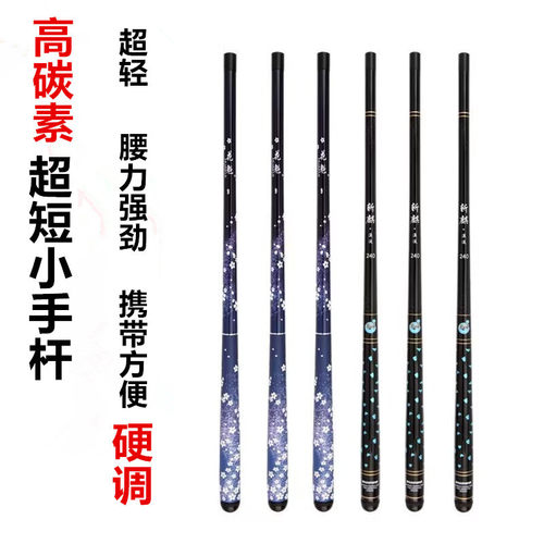 迷你鱼竿超短节小手竿套装便携式超轻超硬鲫鱼鳑鲏钓虾袖珍溪流竿