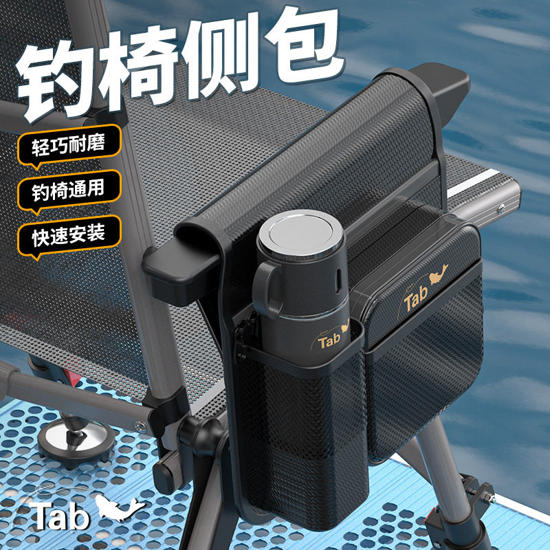Tab欧式钓椅侧包扶手包防水侧挂包侧兜袋钓鱼小挂包配件工具包