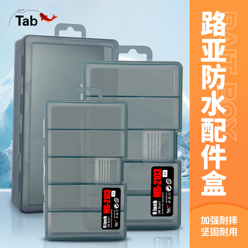 Tab路亚饵盒鱼钩收纳盒子铅头钩微物配件亮片饵户外盒渔具套装