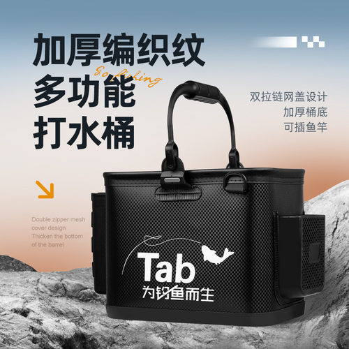 Tab路亚野钓溪流专用不可折叠硬式钓鱼桶便携活鱼桶打水桶鱼桶小