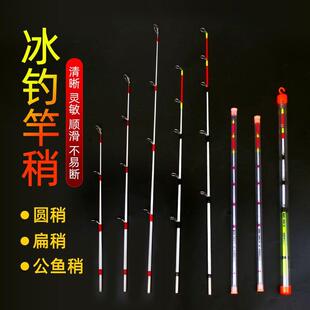 冰钓竿稍M调公鱼装备导环大眼特大号配节小公鱼竿稍圆稍筏钓竿稍