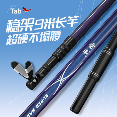 Tab炮台支架鱼竿支架碳素支架撑杆钓箱超硬台钓架杆钓鱼杆架批发