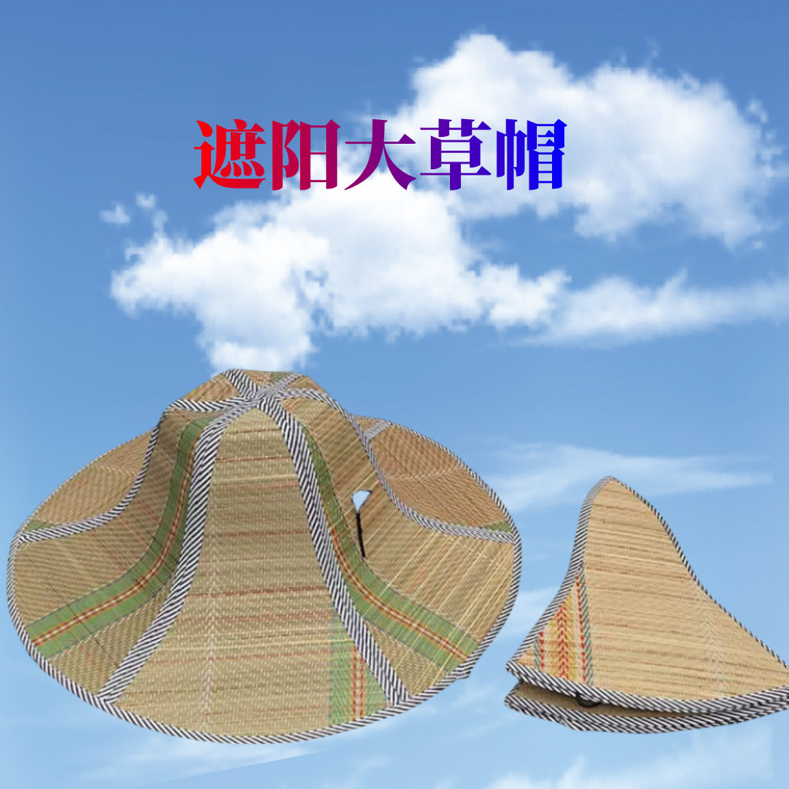 渔具用品  钓鱼遮阳草帽折叠大沿草编凉席帽男女防晒太阳帽
