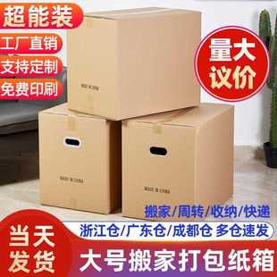 直销纸箱物流快递包装 新款 正方形瓦楞纸箱子亚马逊长方形纸箱搬家