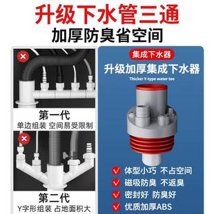 直销厨房下水管三通接头排水管防臭神器多功能洗碗机净水器集 新款