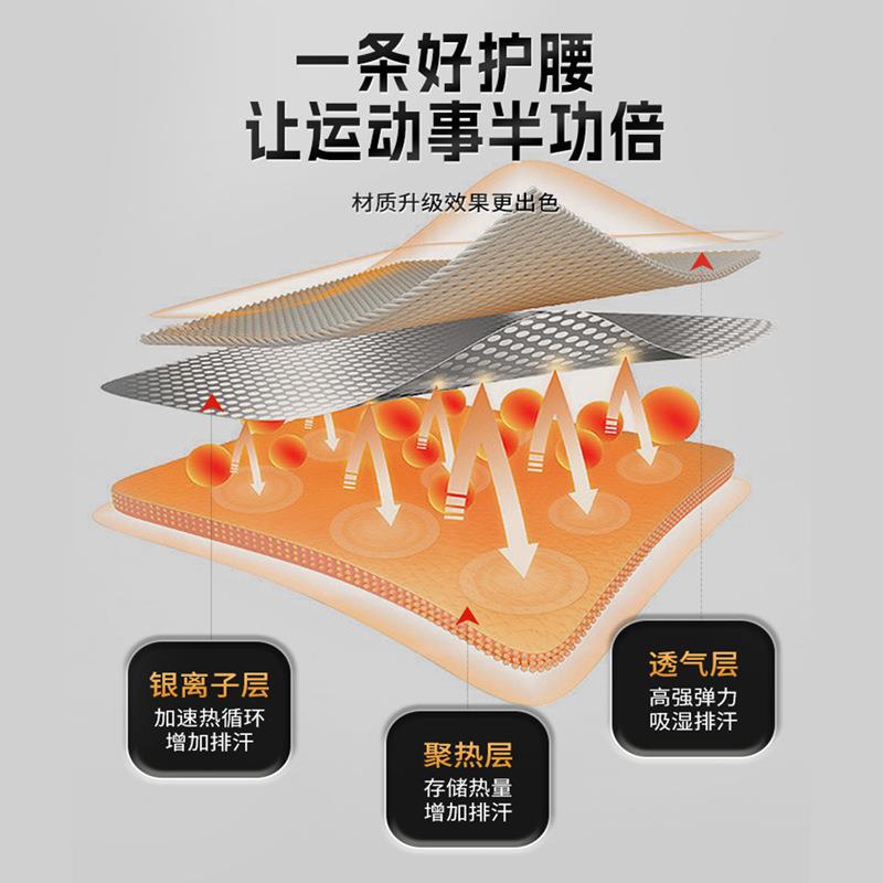 新款直销跨境运动健身暴汗护腰带放手机纳米银离子涂层塑形束腰运