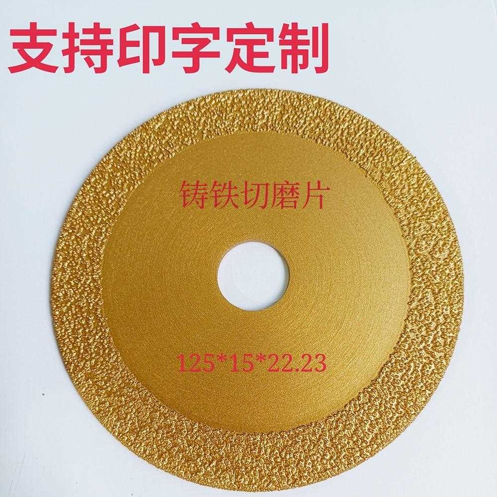 新款直销钎焊铸铁切磨片可切可磨金刚石锯片角磨机砂轮石材切割片