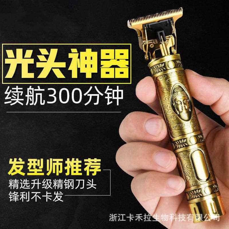新款直销专业雕刻电推剪发廊专用复古油头渐变专业修边电推子理发