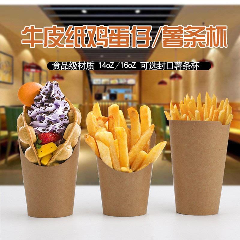 新款直销牛皮纸袋斜口杯鸡蛋仔纸杯薯条冰淇凌鸡米花纸杯小吃包装