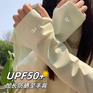 套男2025 防晒冰袖 女夏季 防紫外线冰丝宽松加大薄款 高颜值手袖