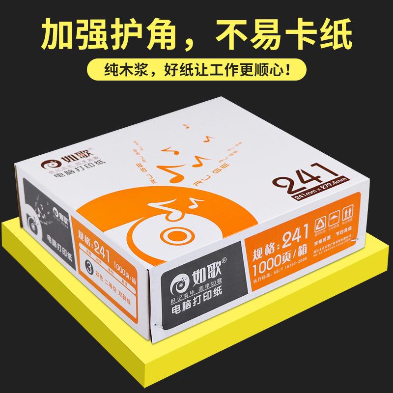 新款直销针式打印纸三联单电脑打印纸整张二等分三等分发货单直供