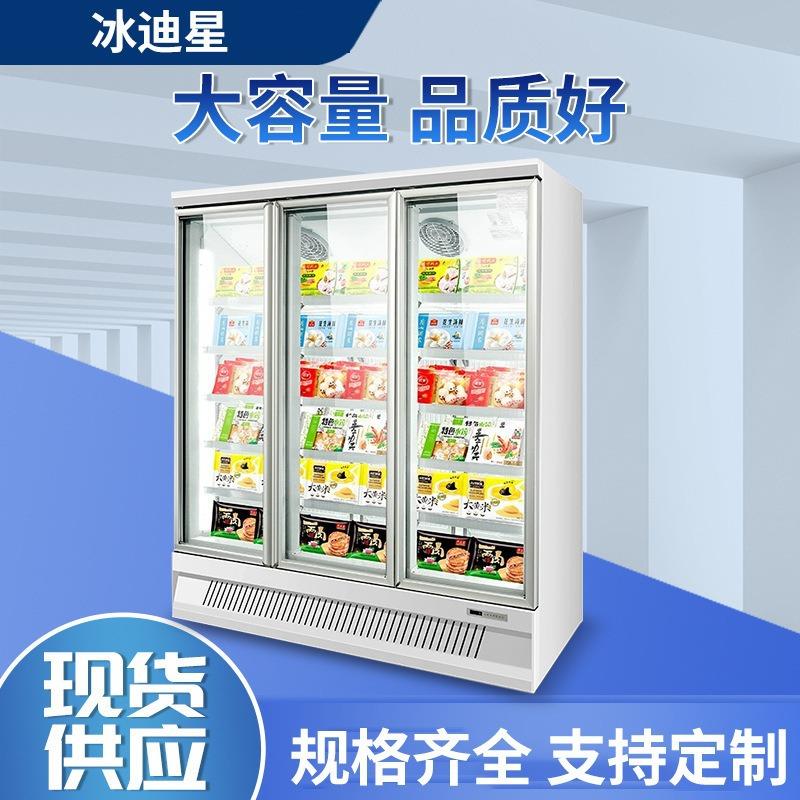 新款直销-22冷冻展示柜商用急冻柜超市冰箱冰淇淋冻品低温柜风冷