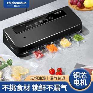 直销真空封口机食品包装 新款 机保鲜机厨房抽真空小真空机塑封机家