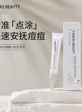 leaf simple简单叶子水杨酸凝胶同款平替闭口粉刺痘坑印倾玲