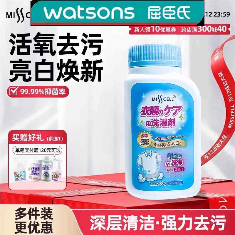 misscell校服净爆炸盐婴