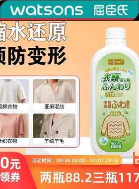 misscell毛衣缩水还原剂羊毛衫缩水还原恢复剂放大蓬松官方旗舰店