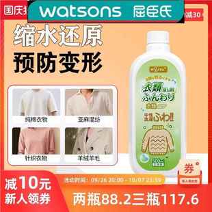 misscell毛衣缩水还原剂羊毛衫缩水还原恢复剂放大蓬松官方旗舰店