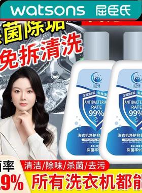 洁净喵洗衣机清洗剂去污渍神器全自动波轮滚筒清洁剂浸泡杀菌威跃