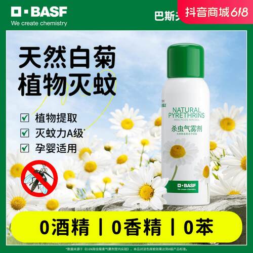 【无穷小亮】巴斯夫天然