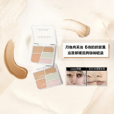 LIMOYA丽茉雅遮瑕五色盘