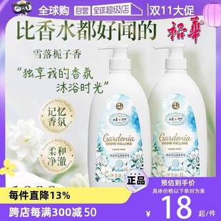 裕华香氛沐浴露液体香皂精油雪落栀子香持久留香婵茜官方旗舰店