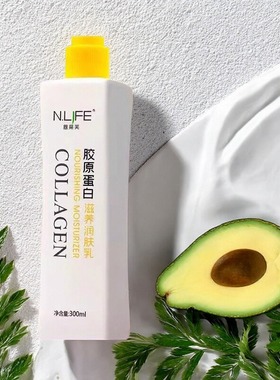 恩莱芙胶原蛋白滋养润肤乳秋冬保湿保湿滋润止痒身体精华霜半醒