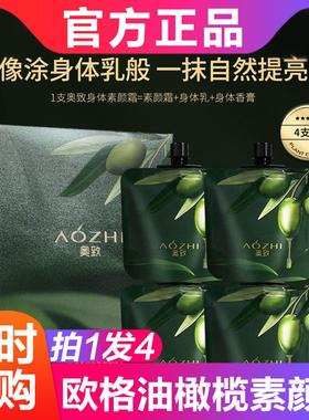 ouge欧格油橄榄香氛防护素颜霜do美妆自然提亮肤色裸妆保湿遮瑕膏