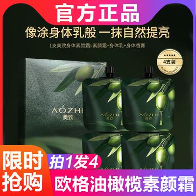 ouge欧格油橄榄香氛防护