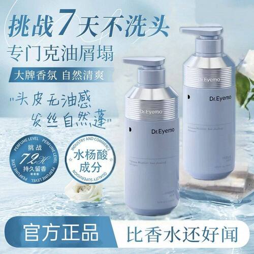 Dr.Eyemo爱茉博士二硫化