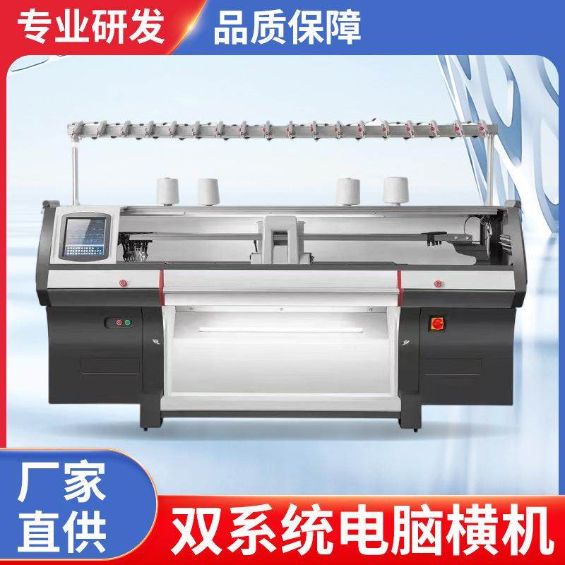 原厂供应STOLL外观电脑横机全自动毛衣机编织机毛衣围巾帽子机器,纺织面料/辅料/配套,针织机械,淘宝优惠券,粉丝福利购,淘宝优惠卷