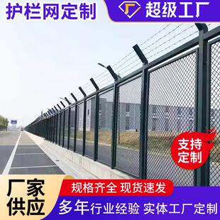 菱形孔钢板网护栏 飞机场防护网 监狱保税区隔离栅重型围栏隔离栅